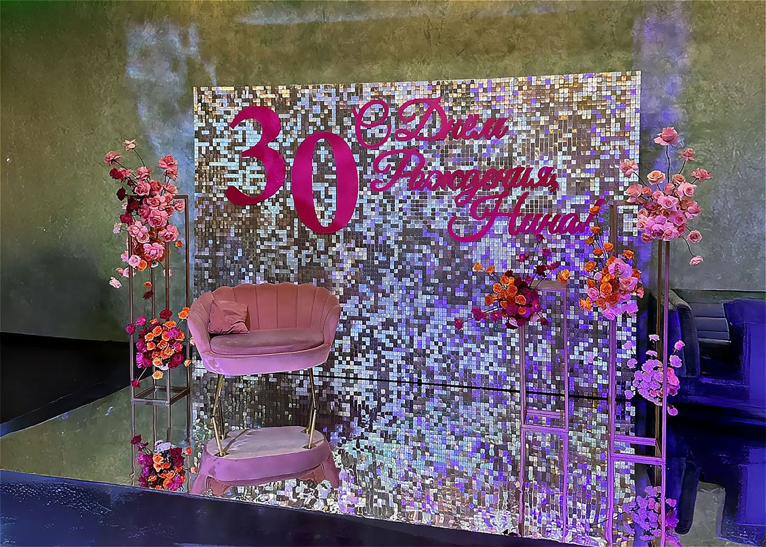 Оформление фотозоны на юбилей